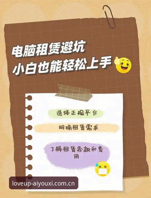 CN区有爱就上场电脑端登录 避开五个坑!CN区有爱就上场电脑端登录实用避坑指南